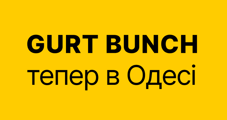 GURT BUNCH тепер в Одесі