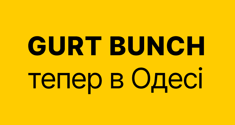 GURT BUNCH тепер в Одесі
